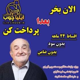 تصویر اقساطی برای بازنشستگان و مستمری بگیران تامین اجتماعی فرهنگیان و 