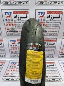 تصویر لاستیک 120/70/17 شینکو کره shinko tires 120 70 17