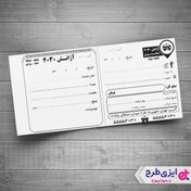 تصویر قبض آژانس 