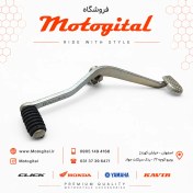 تصویر پدال دنده فابریک رهرو 