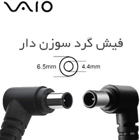 تصویر شارژر لپ تاپ SONY VGN-AR / VGNAR 