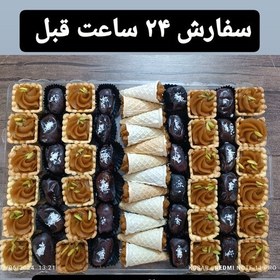 تصویر حلوا سه آرد مجلسی ترحیم خاص بجنورد زیبا 