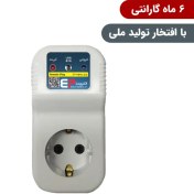 تصویر پریز ارت دار کنترل از راه دور 