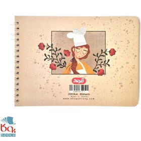 تصویر دفتر آشپزی های من سایز ۲۰ در ۱۴ با ۸۰ برگ 