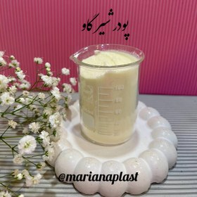 تصویر پودر شیر گاو 