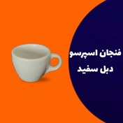 تصویر فنجان قهوه دبل سفید 