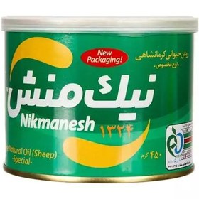 تصویر روغن حیوانی کرمانشاهی سبز نیک منش (450 گرم) 