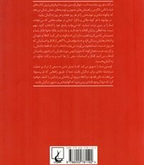 تصویر ققنوس هر روز پنجشنبه است کتاب هر روز پنج شنبه است (چگونه هفت روز هفته را شاد باشیم) توسط انتشارات ققنوس، تألیف جوئل اوستین و ترجمه شبنم سمیعیان در 415 صفحه منتشر شده است. در این کتاب، جوئل اوستین، نویسنده پرفروش ترین کتاب های دنیا، با دادن دلگرمی، راهنمایی های معنوی و توصیه های عملی نشان می دهد که چگونه شادی و خوشبختی را در هر روز هفته و هر روز زندگیتان بیابید. در مواجهه