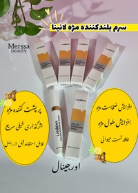 تصویر سرم تقویت مژه لانبنا اورجینال تضمینی افزایش طول و ضخامت مژه ها تقویت رنگ مژه تقویت ریشه پرپشت کننده مژه تاثیر گذاری سریع حجم:4MIL تغذیه و جلوگیری از ریزش مژه آبرسان و مرطوب کننده مژه 