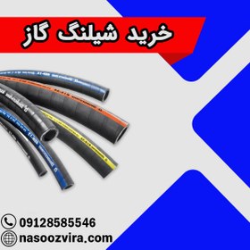تصویر شلنگ گاز پکیج ارغوان 