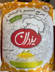تصویر برنج پاکستانی دانه بلند یزدان 