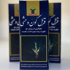 تصویر تونیک ضد ریزش و تقویتی مو و ابرو 