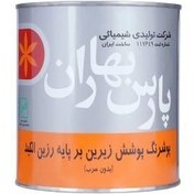 تصویر رنگ پوشش زیرین خاکستری پارس بهاران(1 کیلوگرم) 