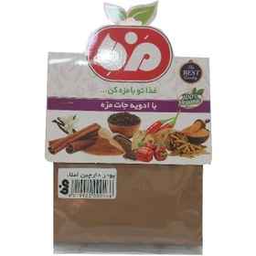 تصویر پودر دارچین مزه 50 گرمی 