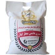 تصویر برنج صدری هاشمی معطر گیلان(کیسه 5 کیلویی) 