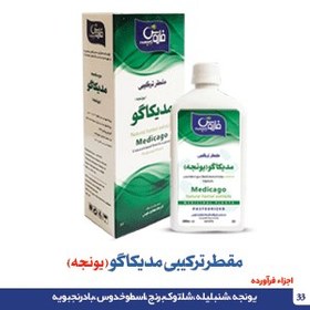 تصویر مقطر ترکیبی مدیکاگو (یونجه ) 