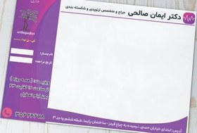 تصویر طرح سرنسخه جراح ارتوپدی لایه باز کد DKT007 