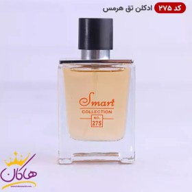 تصویر عطر 25 میل اسمارت کالکشن 275 رایحه هرمس Smart Collection 275 Terre D’Hermes