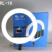 تصویر رینگ لایت مدل RL-18 (به همراه پایه) 