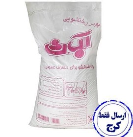 تصویر پودر 10 کیلویی دستی آ ب ث 