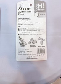 تصویر پوست کن پلاستیکی 