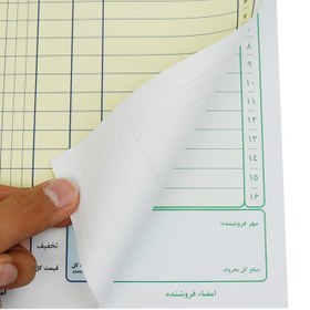 تصویر فاکتور فروش دو برگی سبز Matin بزرگ کد 253 Matin 2 pages Colored Invoice