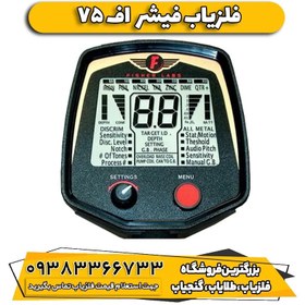 تصویر فلزیاب فیشر مدل F75 