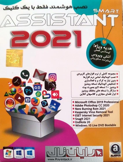 خرید و قیمت مجموعه نرم افزار ضروری و کاربردی با قابلیت نصب هوشمند فقط ...