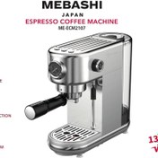 تصویر اسپرسوساز مباشی مدل MEBASHI ME-ECM2107 MEBASHI Espresso Maker ME-ECM2107