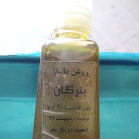 تصویر روغن ماساژ 