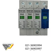 تصویر سرج ارستر AC خورشیدی چهار پل (SPD) 