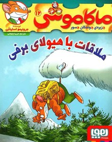 تصویر بازی چینگو زینگو مدل 4106102 