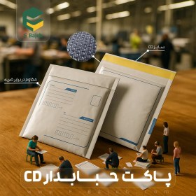تصویر پاکت حبابدارCD (50عددی) 