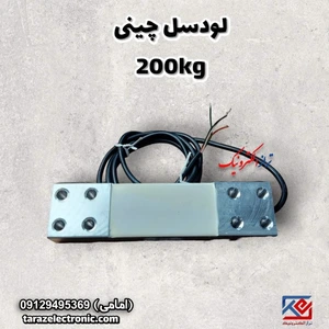 تصویر فروشگاه ترازالکترونیک