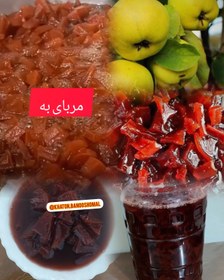 تصویر مربای به ۲۵۰ گرمی 
