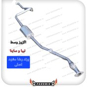 تصویر اگزوز وسط سایپا تیبا و ساینا برند رضا مشهد 