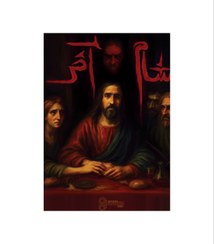 تصویر بازی معمایی پرونده شام آخر 