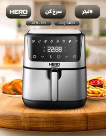 تصویر سرخ کن هیرو مدل AFH-710 Hero AIR Fryer AFH-710