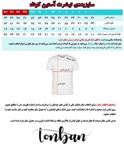 تصویر ست بتمنی 