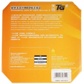 تصویر اسکای لاین TG 2 نئو 