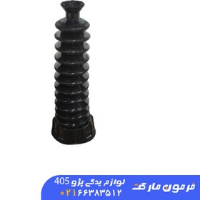 تصویر گردگیر کمک عقب پژو 405/سمند/پژو206 