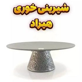 تصویر شیرینی خوری وزرا مدل هیراد طوسی 