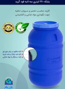 تصویر مخزن آب بارزقطران 220 لیتری منبع آب بارز قطران