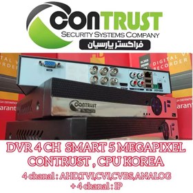 تصویر دی وی آر 4 کانال 5 مگاپیکسل اسمارت برند کنتراست با پردازنده قوی کره ایی DVR 4 CH 5 MP SMART CONTRUST CPU HISILICONE ORIGINAL