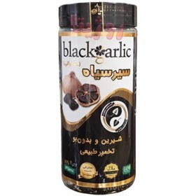 تصویر سیر سیاه فراوری شده طبیعی بدون بو اورجینال شرکتی صادراتی Black Garlic 