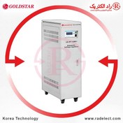 تصویر استابلایزر صنعتی سه فاز 150kVA مدل LG-3P-150K-I گلداستار کره 