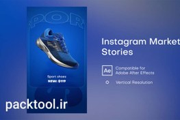 تصویر پروژه پریمیر پرو استوری اینستاگرام معرفی کالا Instagram Market Story 