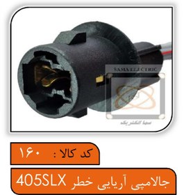 تصویر جالامپی آریایی خطر 405 SLX 