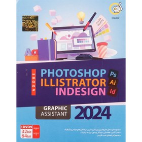 تصویر Adobe Photoshop + Illustrator + Indesign + Graphic Assistant 2024 1DVD9 گردو Gerdoo Adobe Photoshop + Illustrator + Indesign + Graphic Assistant 2024 1DVD9