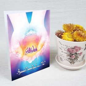 تصویر کارت پستال روز مادر کد 2179 